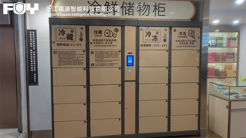 1767163288175141.jpg 廣州永旺超市(冷藏冷凍柜).jpg